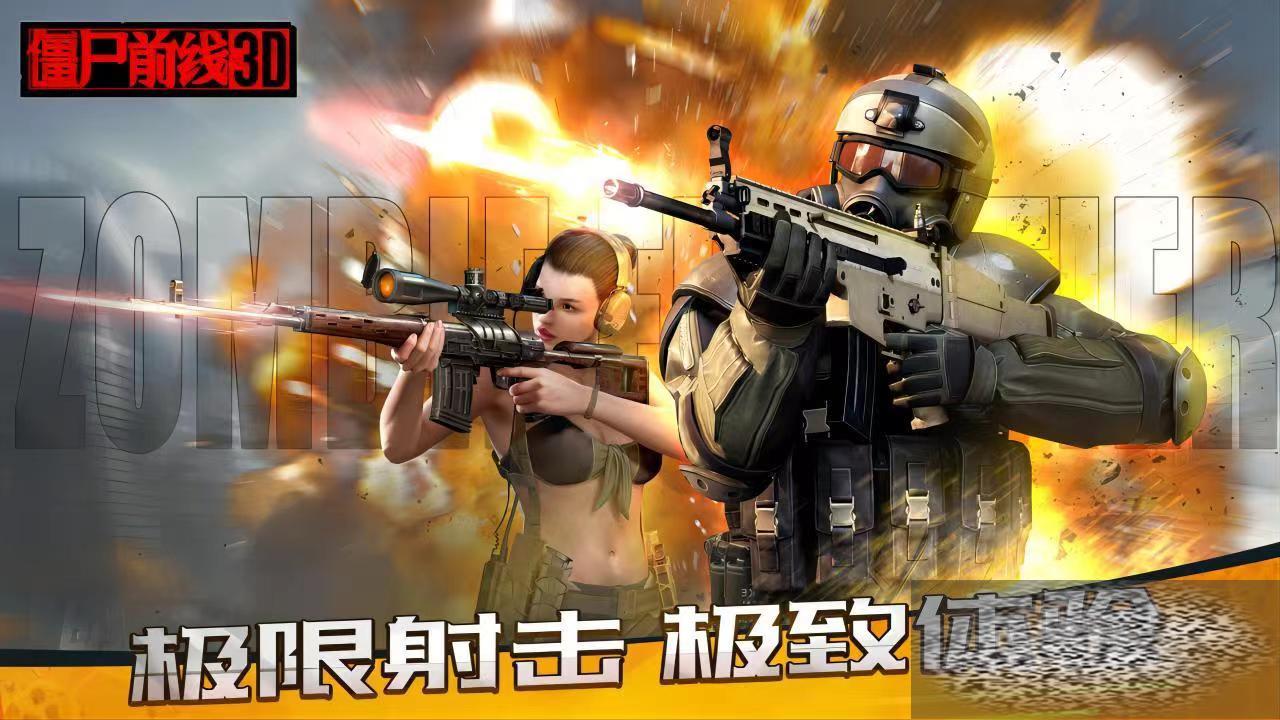 ʬǰ3dһЩ ʬǰ3dһȫ