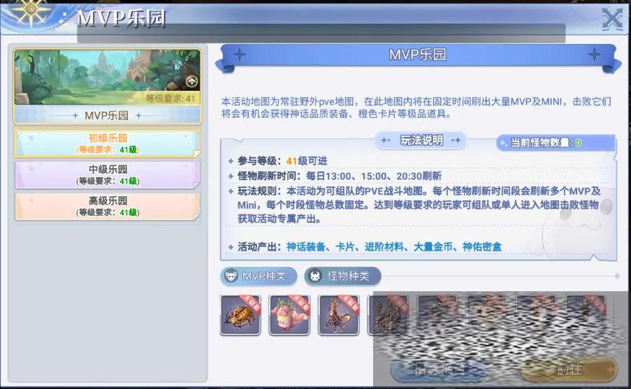 ͷ֮ŭMVP԰ô ͷ֮ŭMVP԰淨