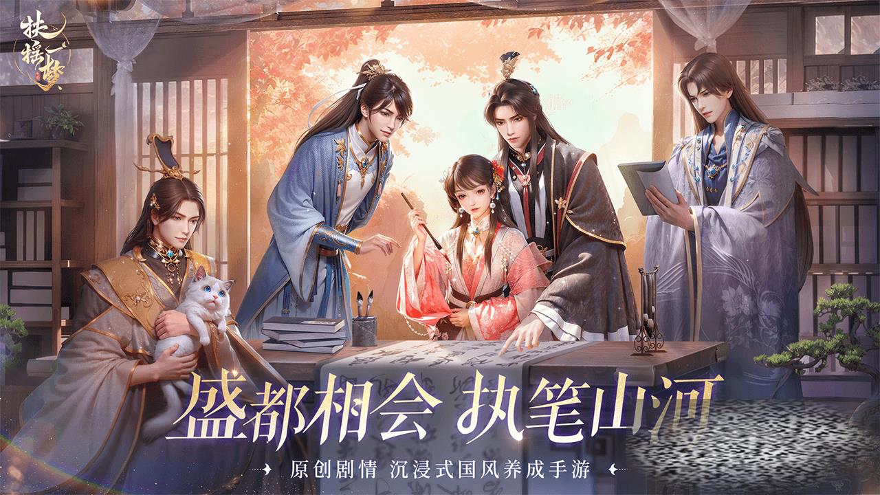 扶摇一梦攻略 扶摇一梦萌新入门指南